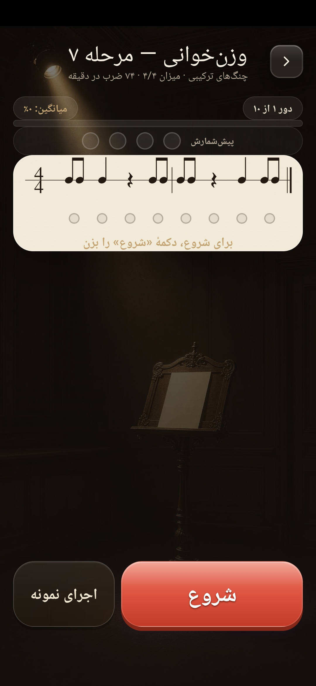 تمرین وزنخوانی