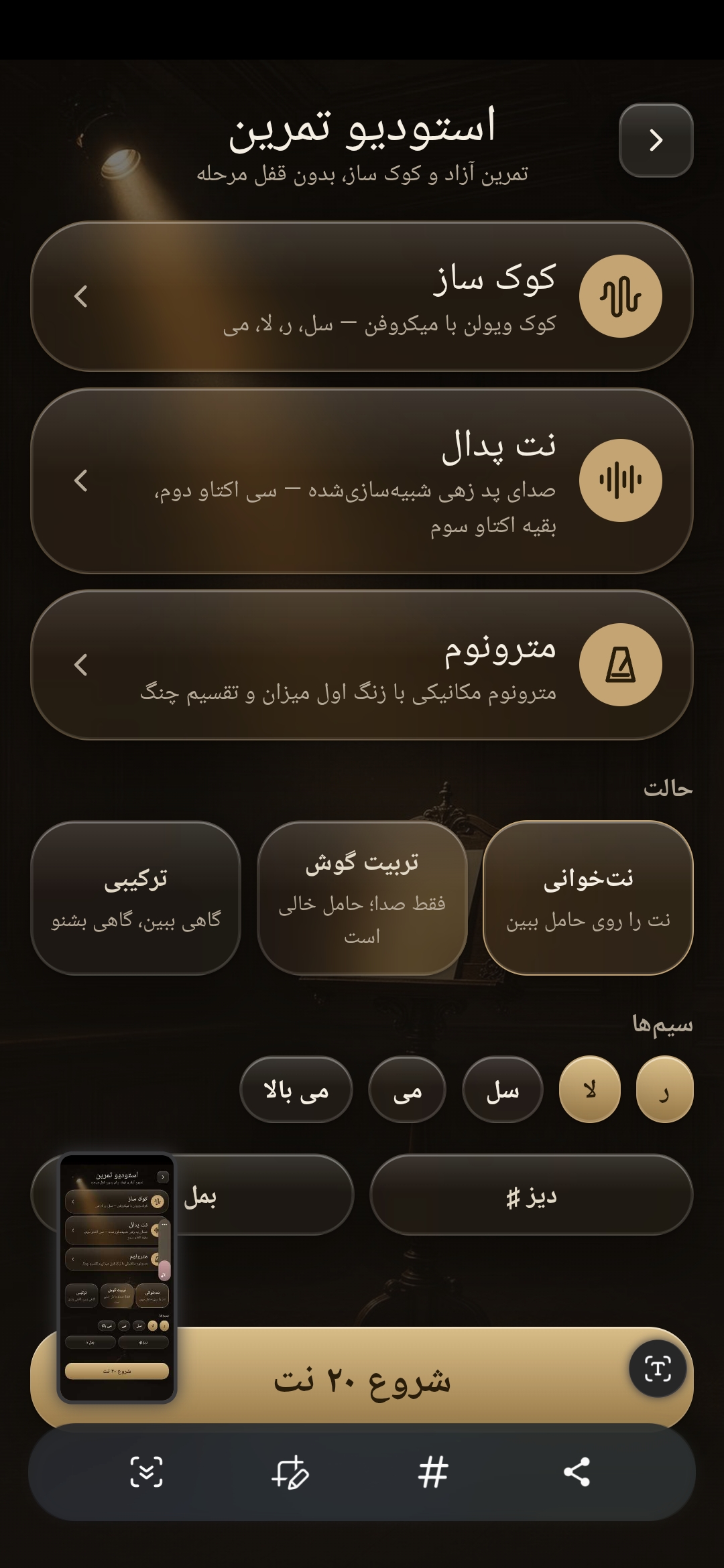 استودیو تمرین آرکو